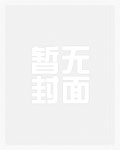 重生大小姐：拯救四个美强惨哥哥